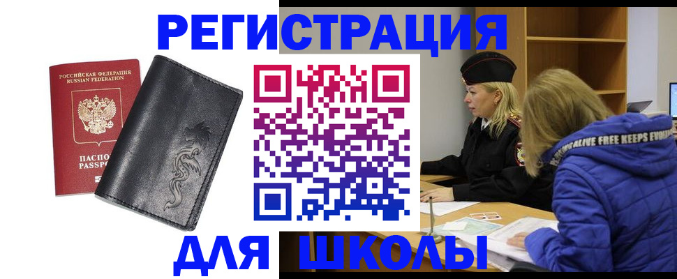 временная регистрация поиск в Крыму